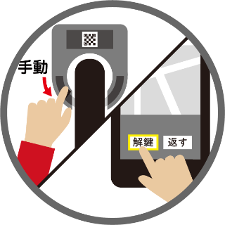 一時駐輪時は手動で鍵を閉めて、使用時は解錠ボタンをタッチ