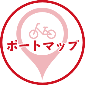 ポートマップ