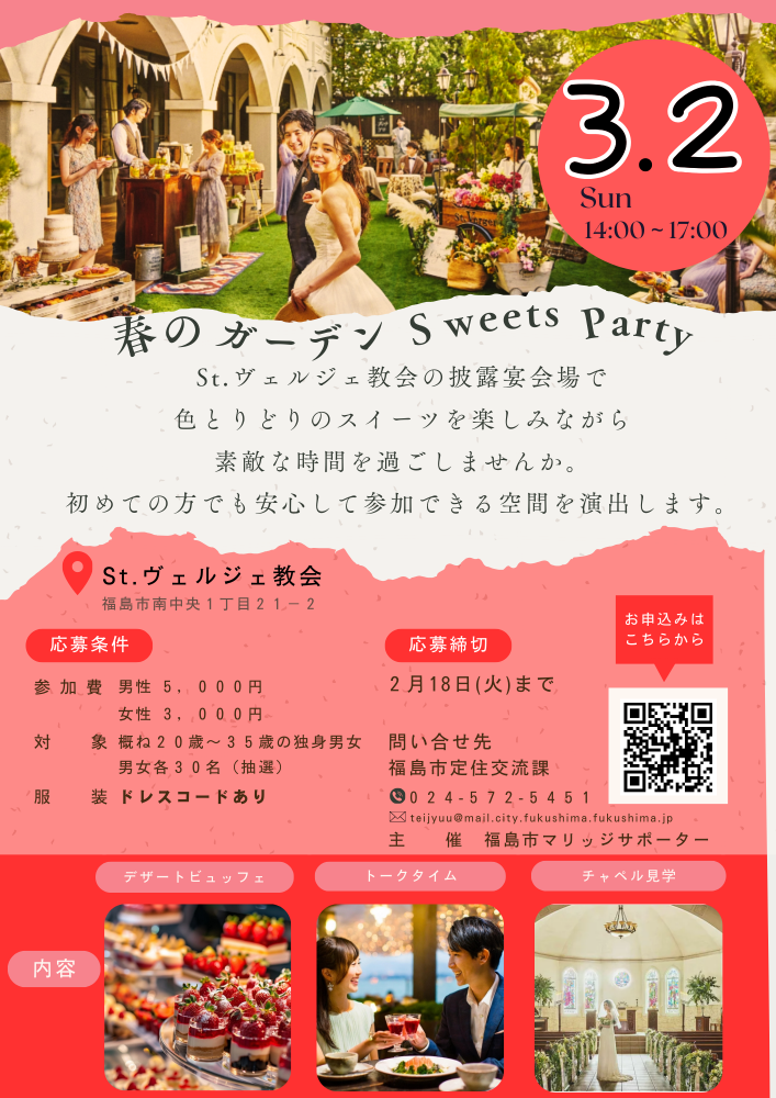 ヴェルジェチラシ