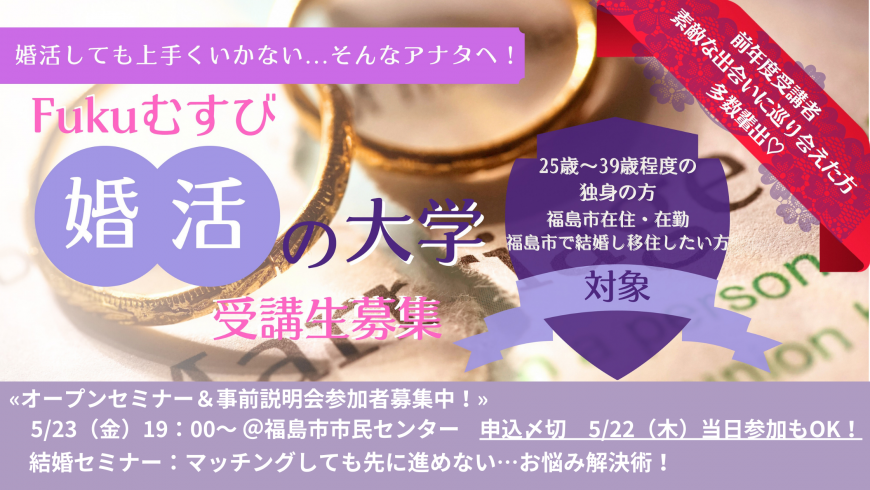 R7婚活大トップ画像
