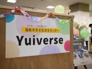 Yuiverse１