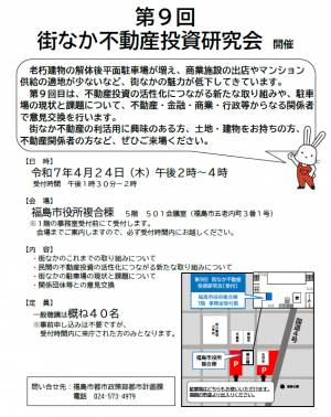 第9回チラシ