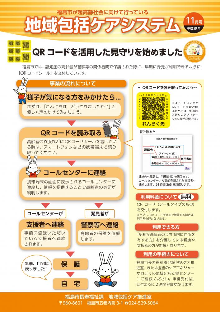 201711vol3_care_system_web_p1