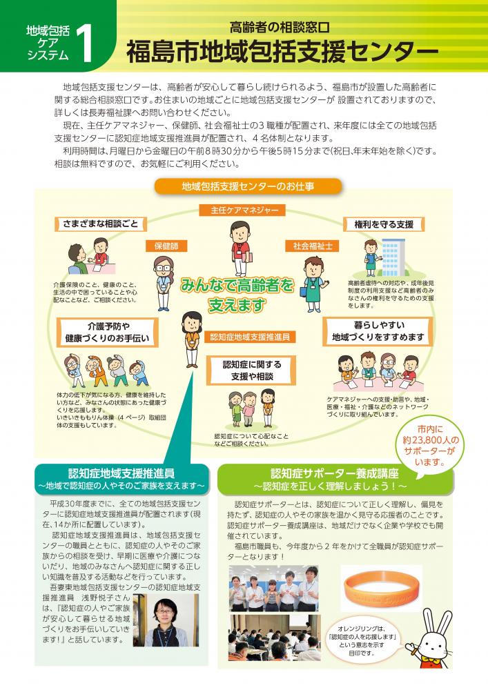 201711vol3_care_system_web_p2