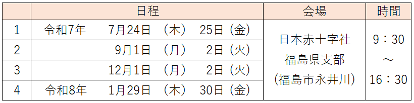 健康生活